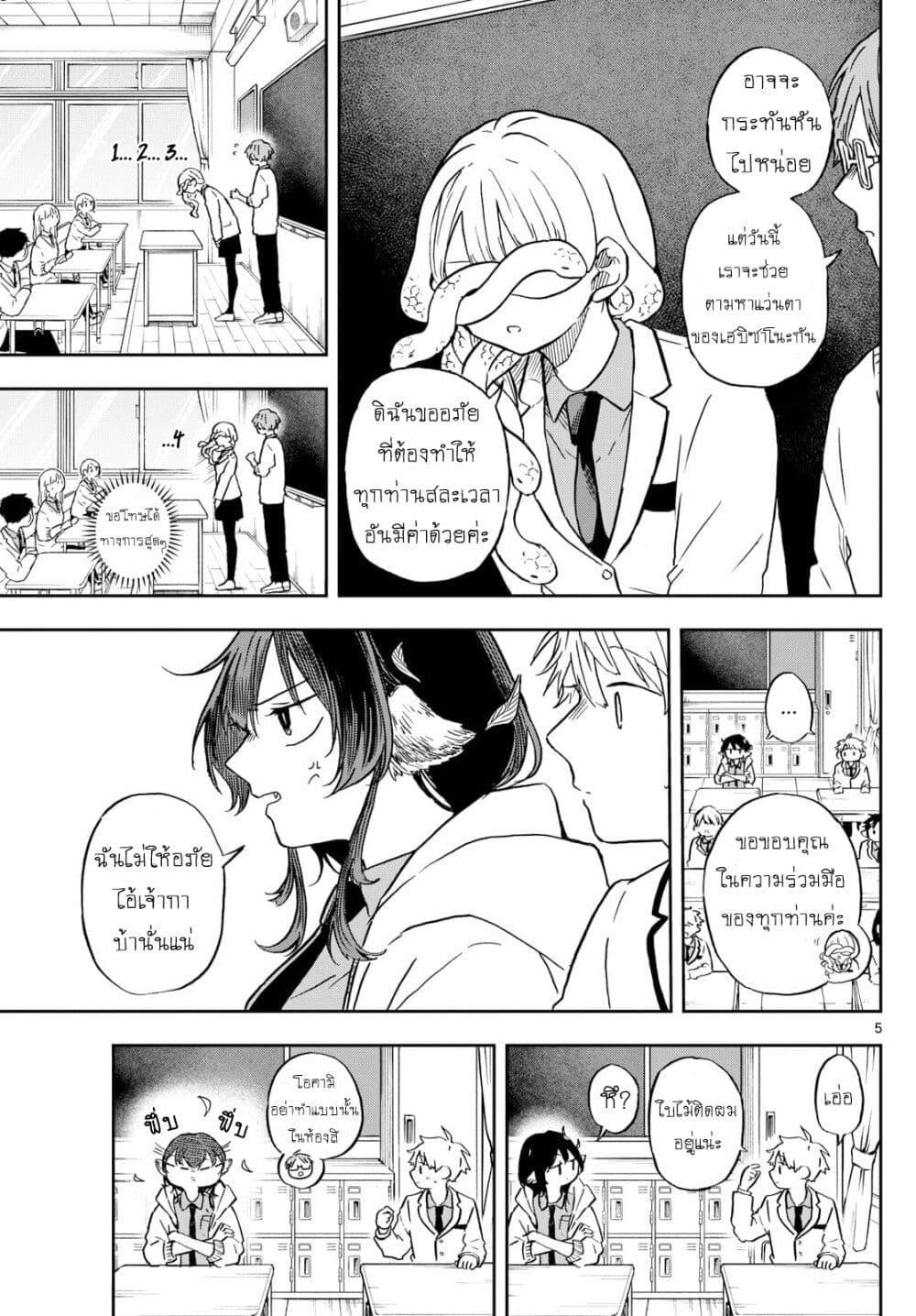 Ogami Tsumiki to Kinichijou. Chap 9 - Next Chap 10