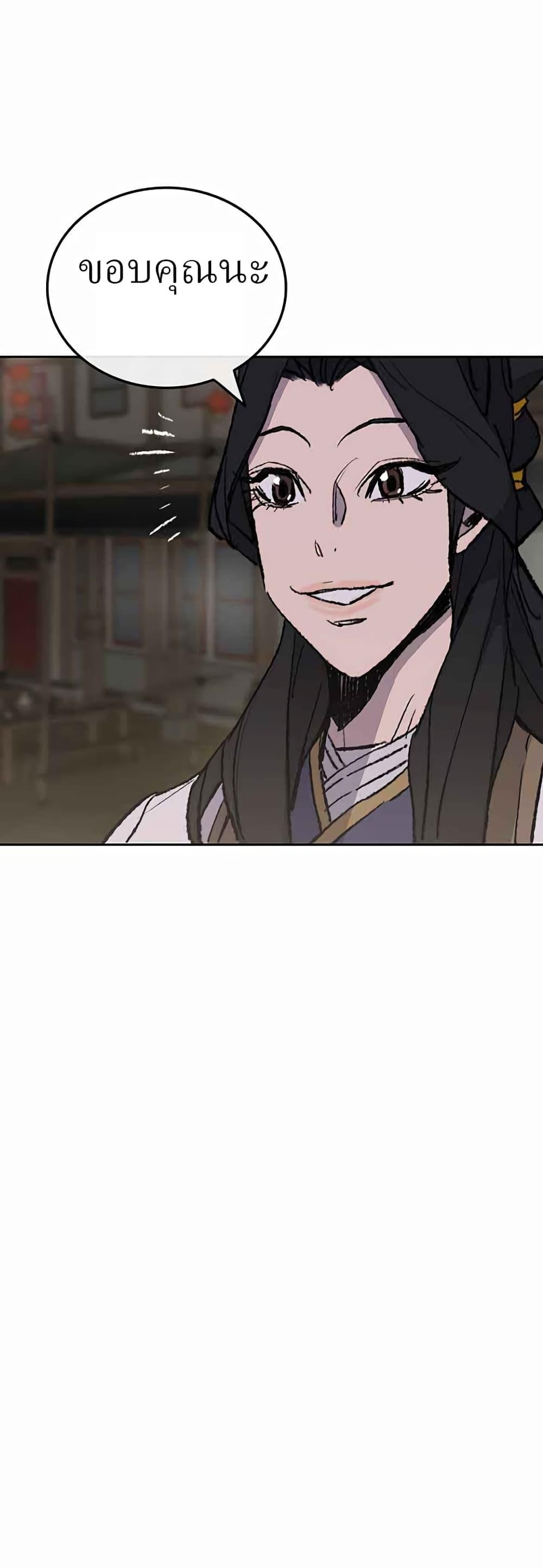 The Undefeatable Swordsman Chap 53 - Next Chap 54