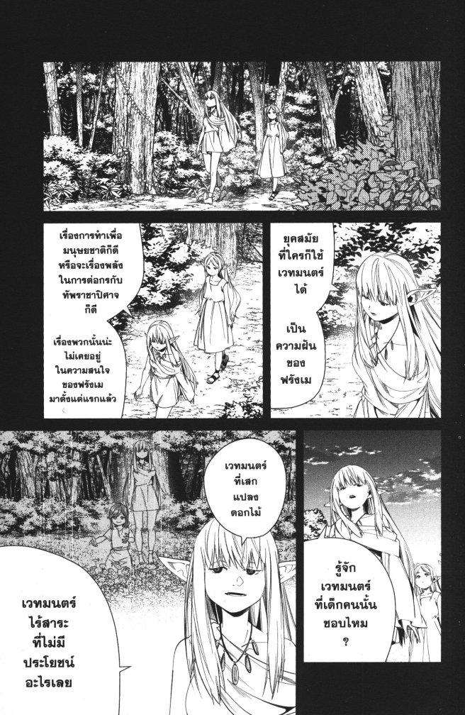 Sousou no Frieren – คําอธิษฐานในวันที่จากลา Chap 53 - Next Chap 54