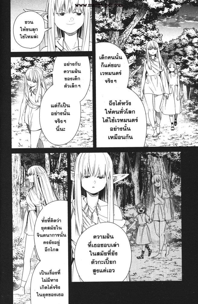 Sousou no Frieren – คําอธิษฐานในวันที่จากลา Chap 53 - Next Chap 54
