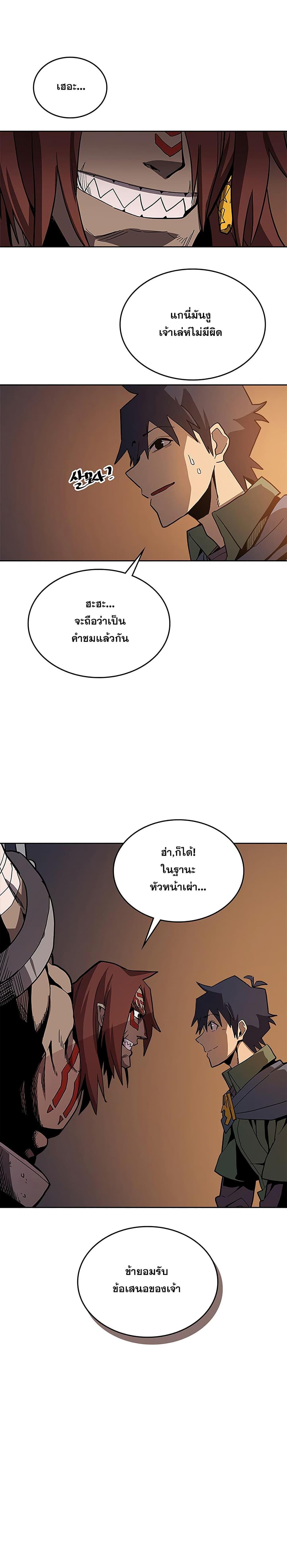 A Returner’s Magic Should Be Special Chap 62 - Next Chap 63