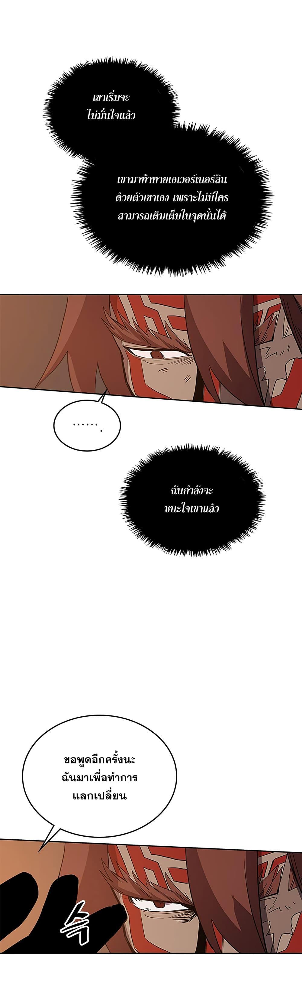 A Returner’s Magic Should Be Special Chap 62 - Next Chap 63