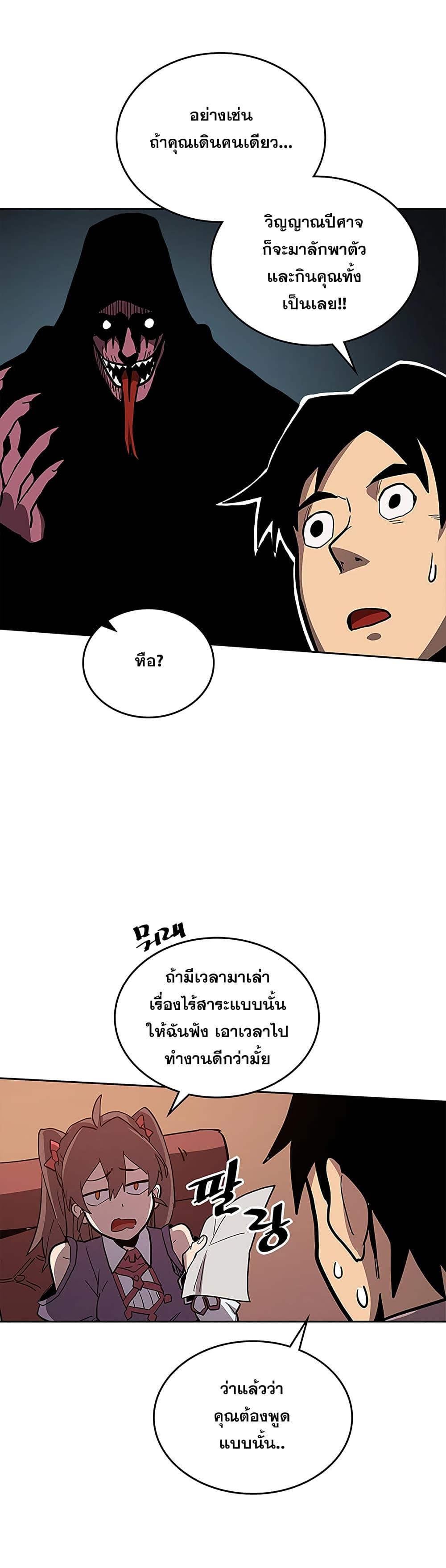 A Returner’s Magic Should Be Special Chap 62 - Next Chap 63