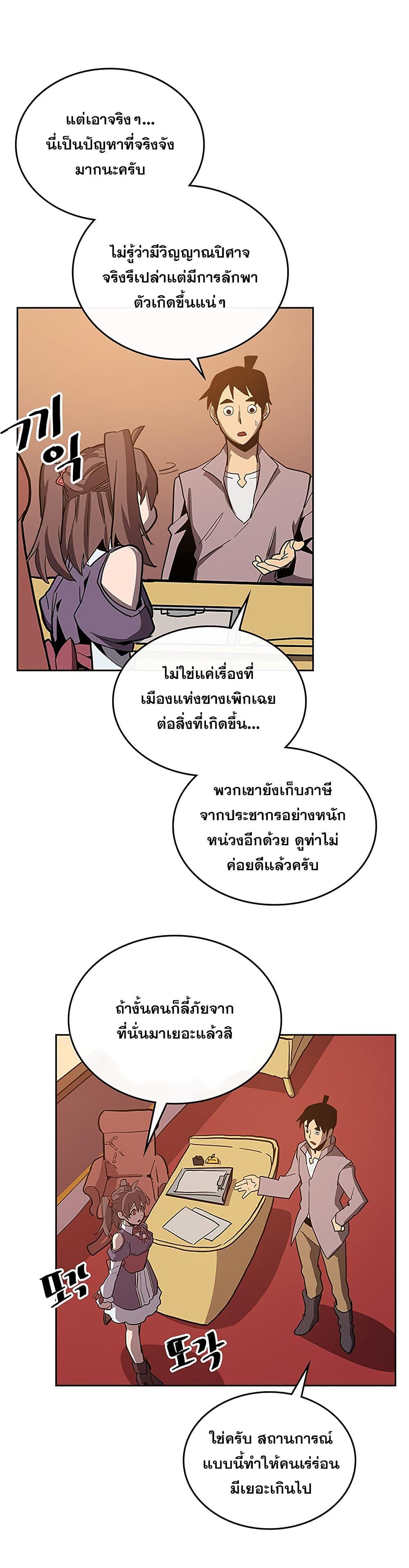 A Returner’s Magic Should Be Special Chap 62 - Next Chap 63