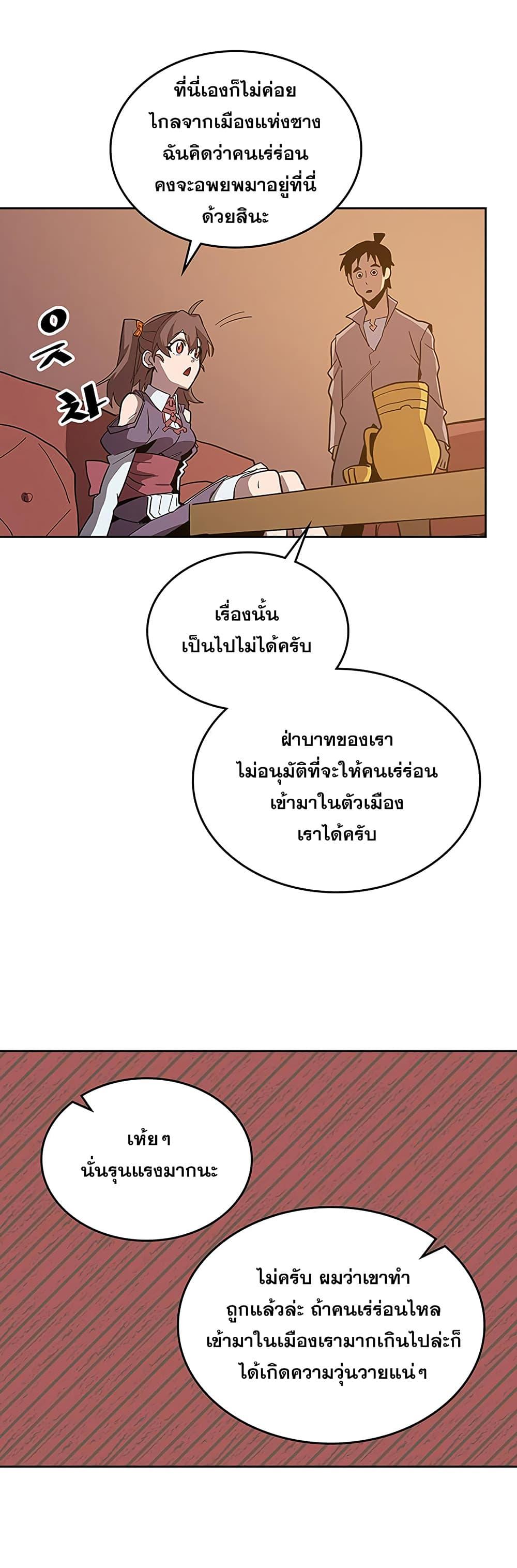 A Returner’s Magic Should Be Special Chap 62 - Next Chap 63