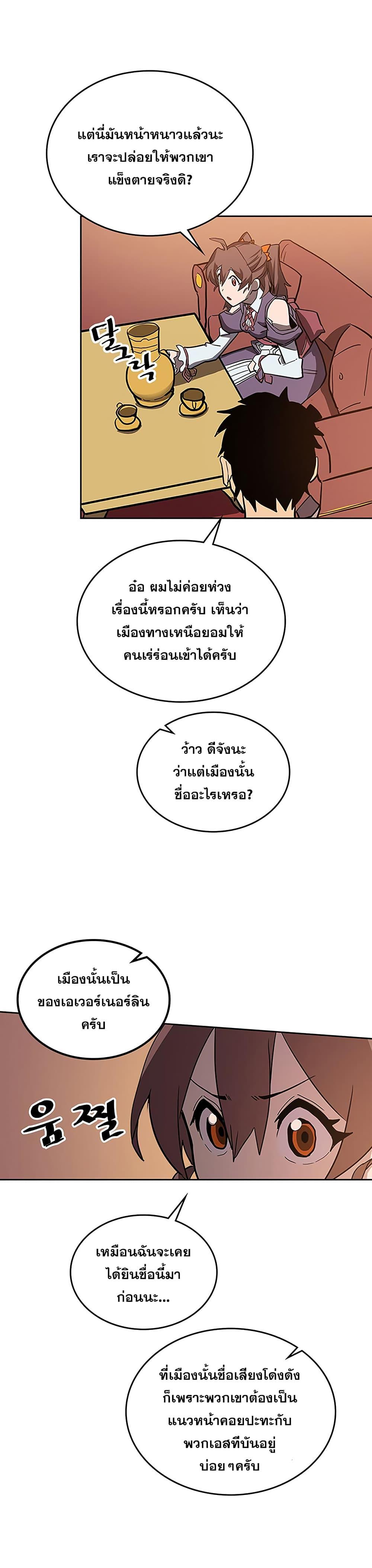 A Returner’s Magic Should Be Special Chap 62 - Next Chap 63