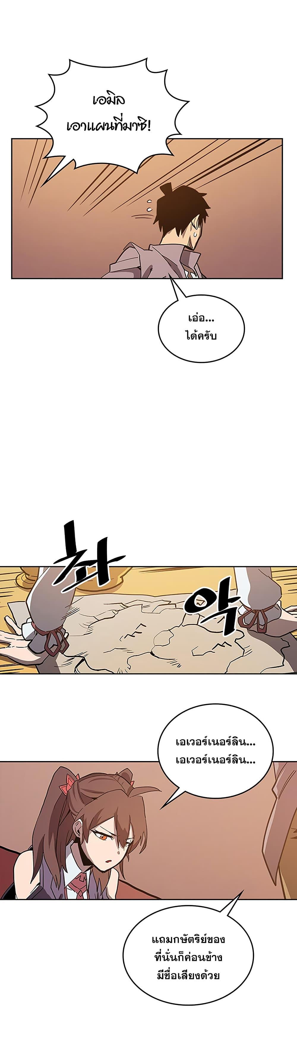 A Returner’s Magic Should Be Special Chap 62 - Next Chap 63