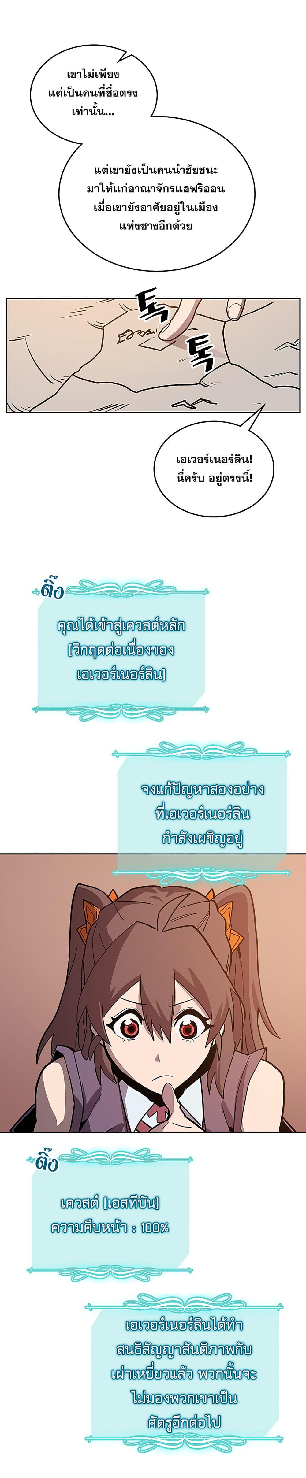 A Returner’s Magic Should Be Special Chap 62 - Next Chap 63