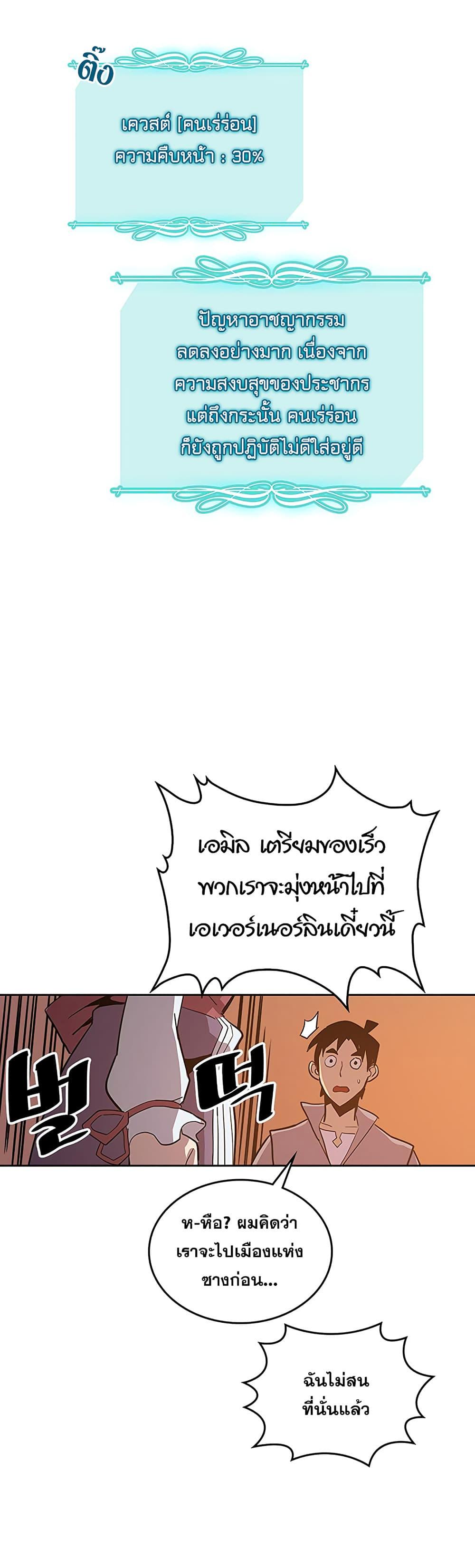 A Returner’s Magic Should Be Special Chap 62 - Next Chap 63