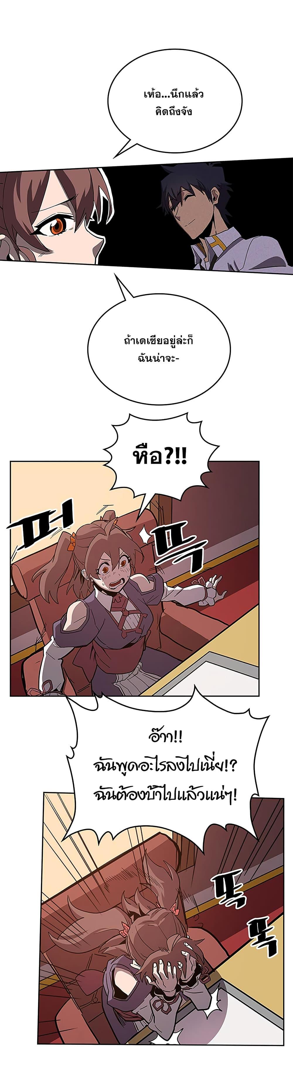 A Returner’s Magic Should Be Special Chap 62 - Next Chap 63