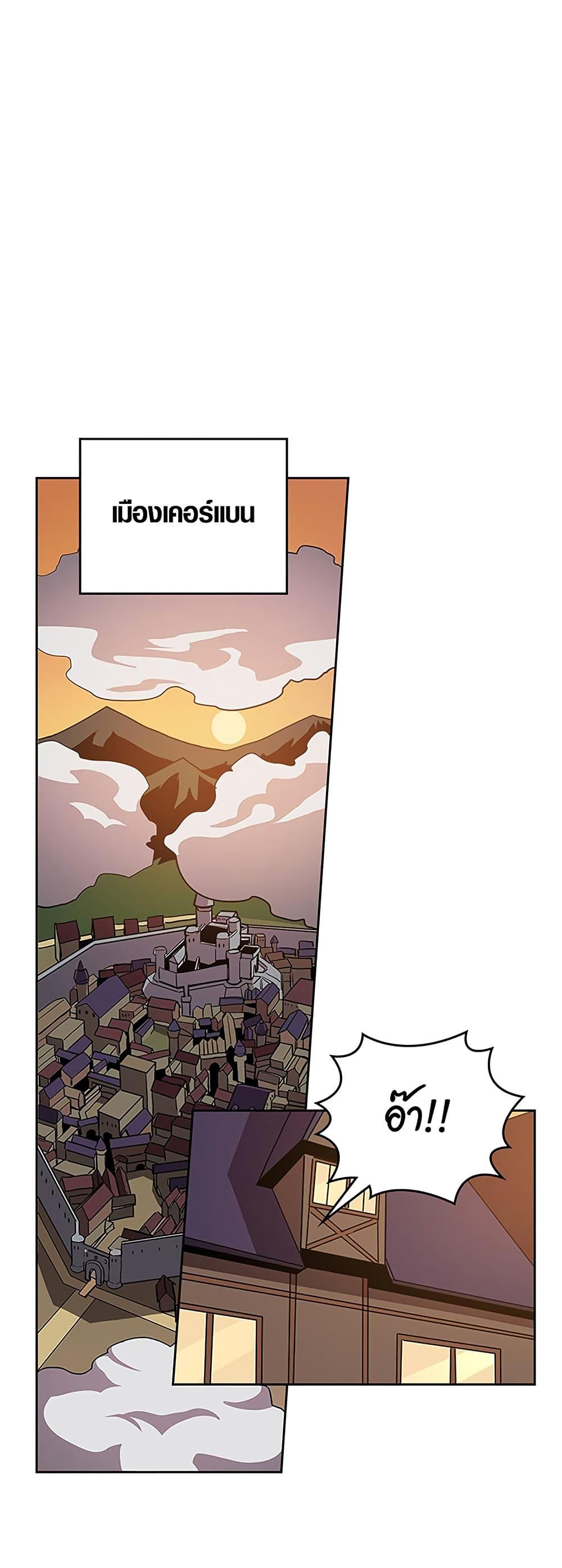 A Returner’s Magic Should Be Special Chap 62 - Next Chap 63