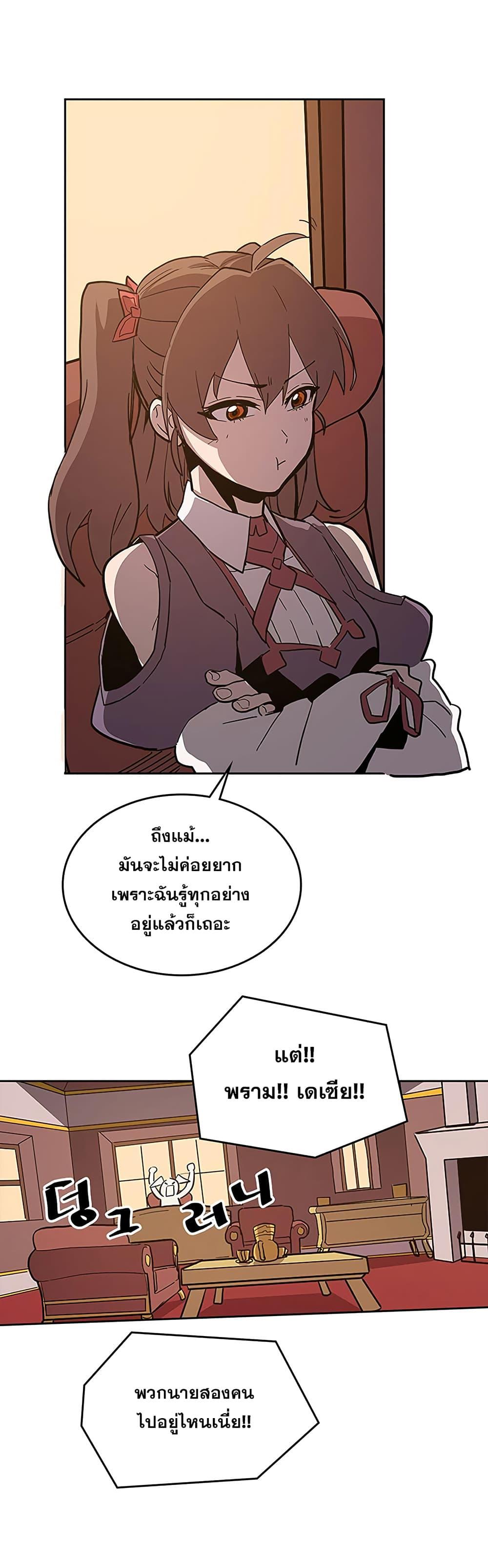 A Returner’s Magic Should Be Special Chap 62 - Next Chap 63