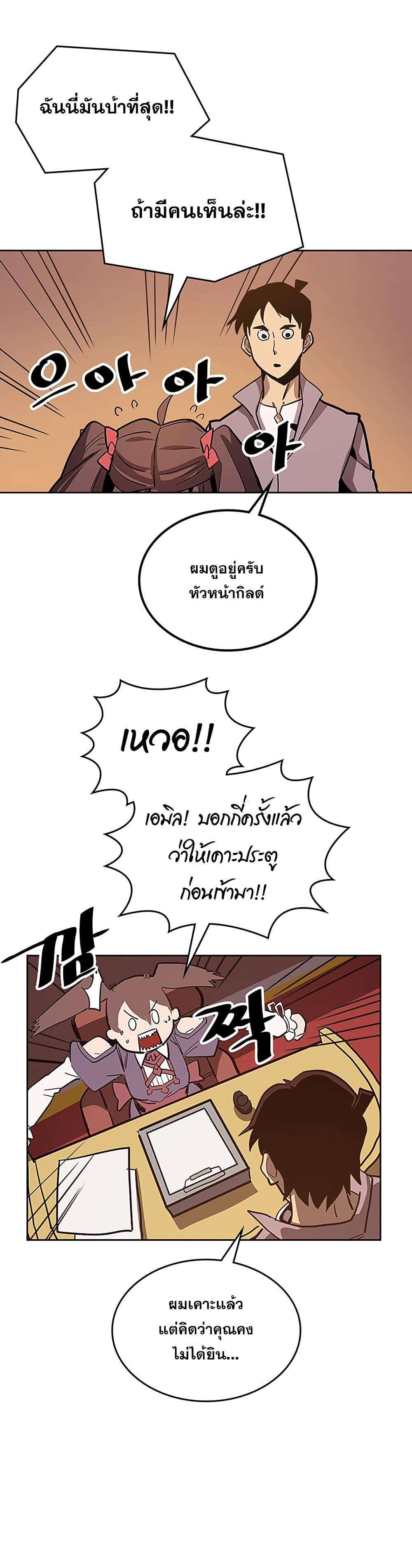 A Returner’s Magic Should Be Special Chap 62 - Next Chap 63