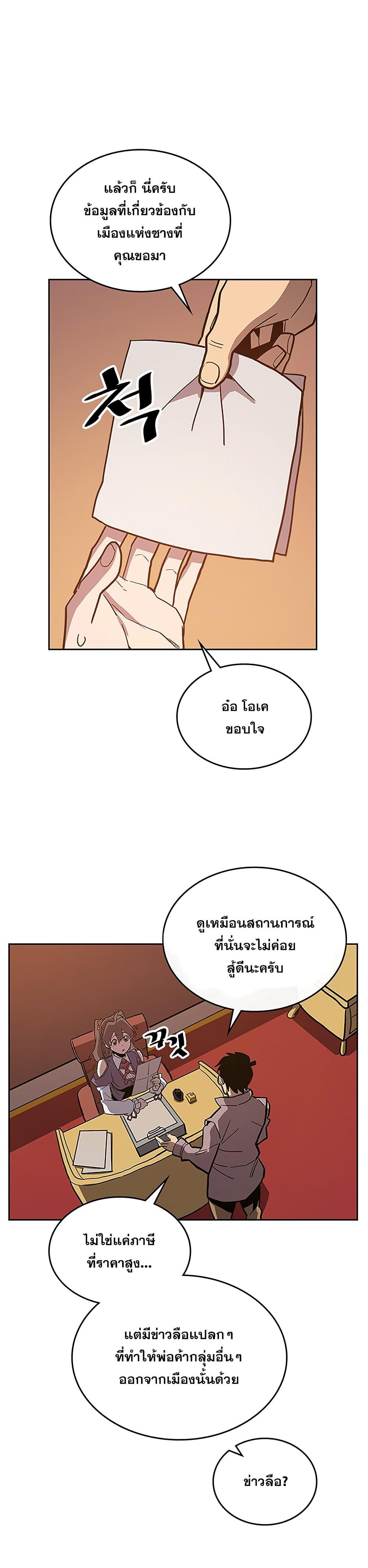 A Returner’s Magic Should Be Special Chap 62 - Next Chap 63