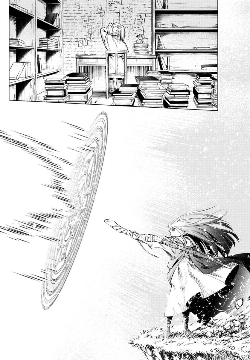 Sousou no Frieren – คําอธิษฐานในวันที่จากลา Chap 2 - Next Chap 3