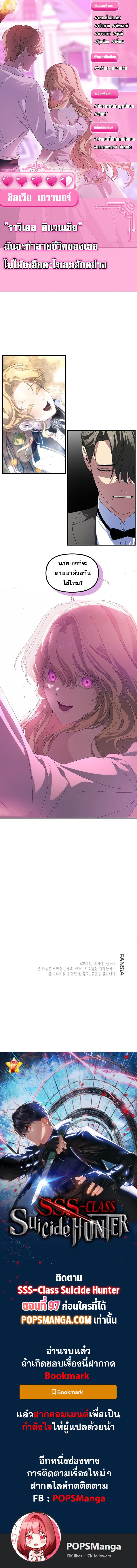 SSS-Class Suicide Hunter Chap 96 - Next Chap 97