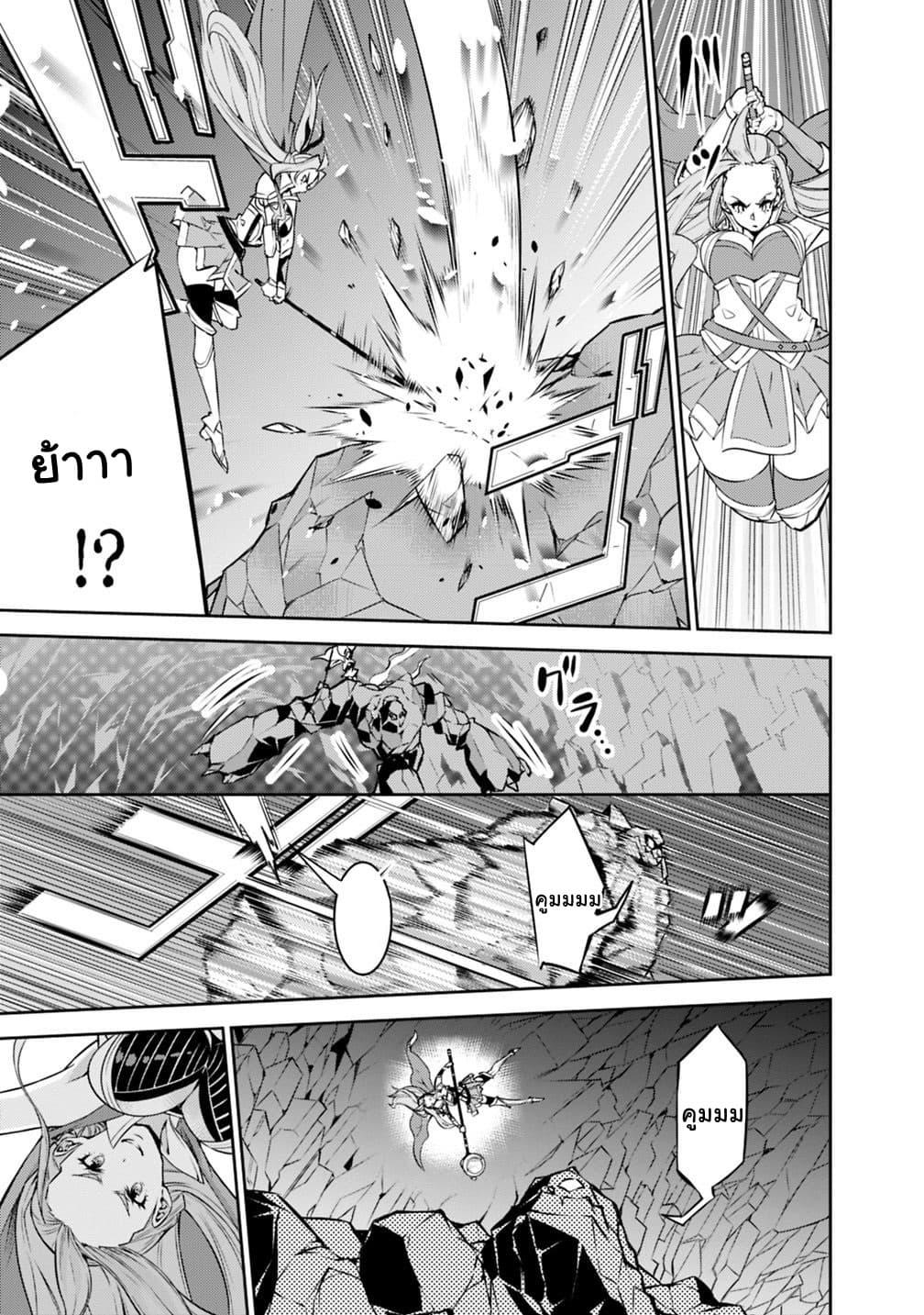 Shijou Saikyou no Mahou Kenshi Chap 17 - Next Chap 18