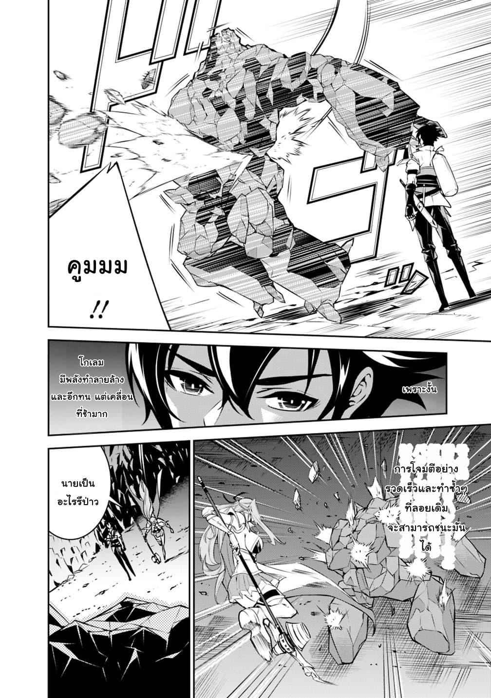 Shijou Saikyou no Mahou Kenshi Chap 17 - Next Chap 18