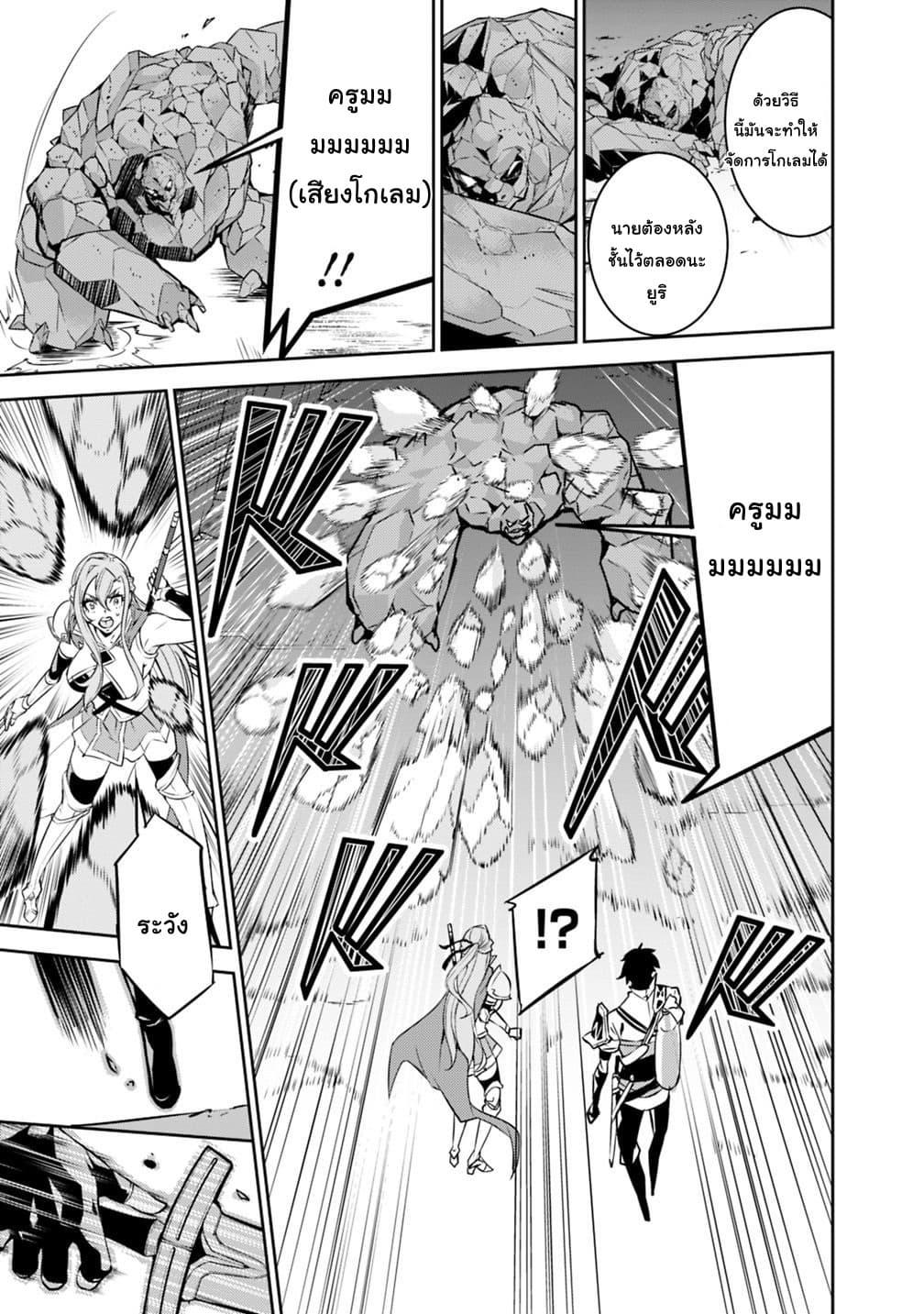 Shijou Saikyou no Mahou Kenshi Chap 17 - Next Chap 18