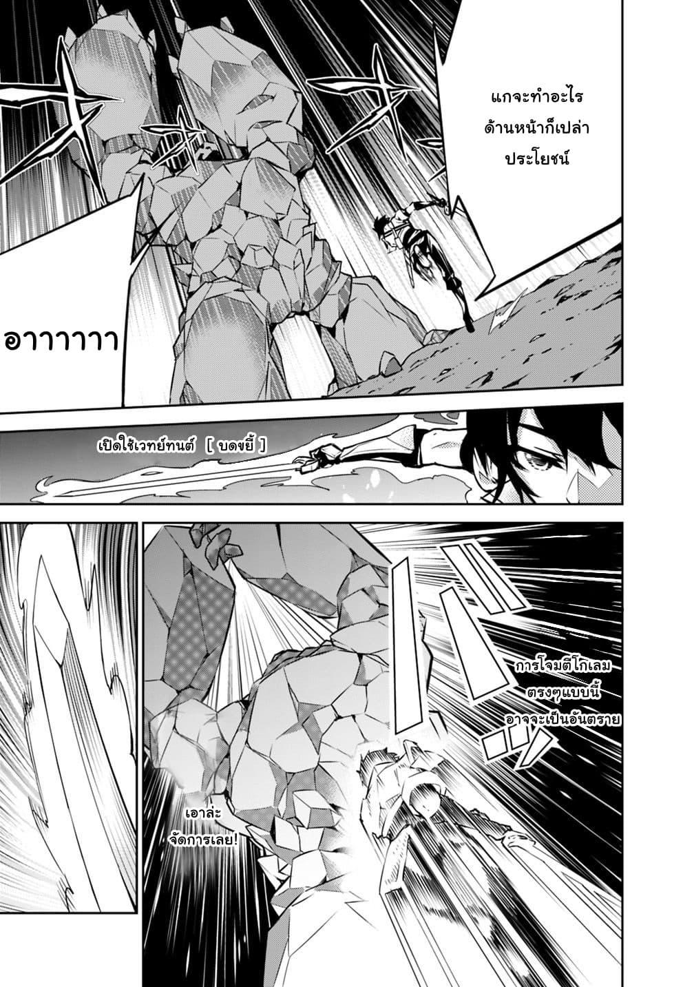 Shijou Saikyou no Mahou Kenshi Chap 17 - Next Chap 18