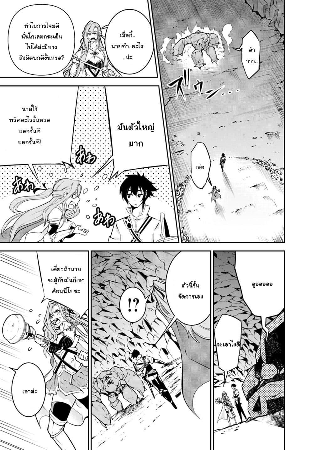 Shijou Saikyou no Mahou Kenshi Chap 17 - Next Chap 18