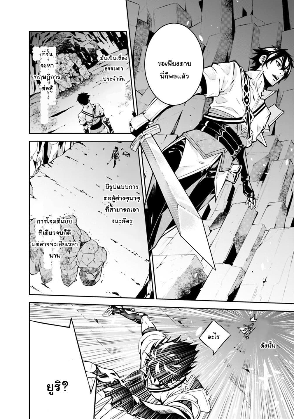 Shijou Saikyou no Mahou Kenshi Chap 17 - Next Chap 18