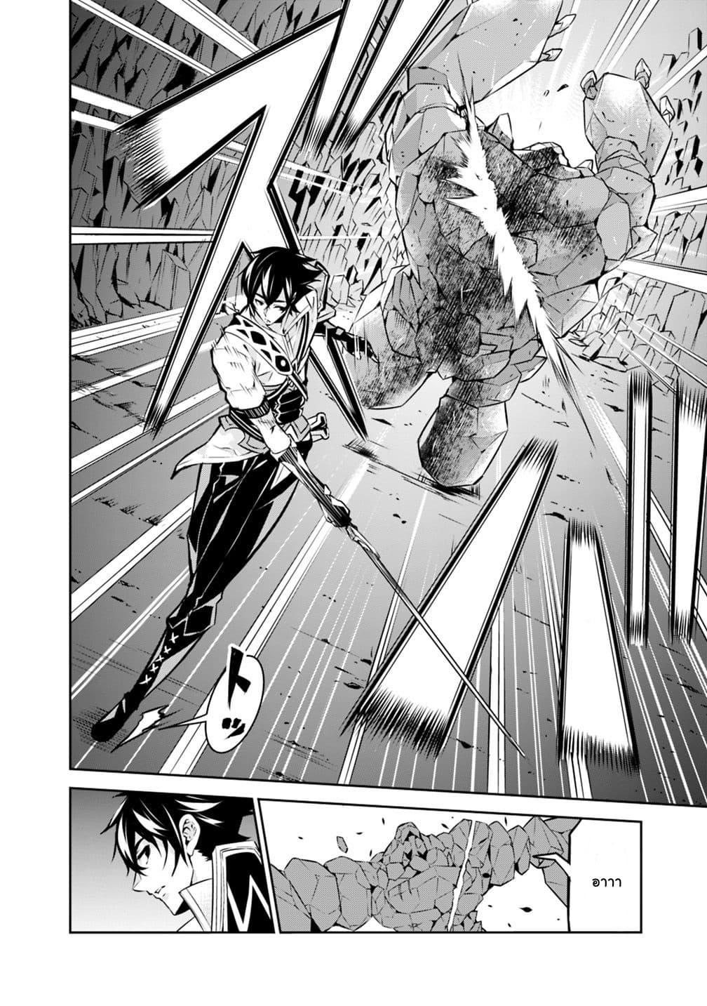 Shijou Saikyou no Mahou Kenshi Chap 17 - Next Chap 18