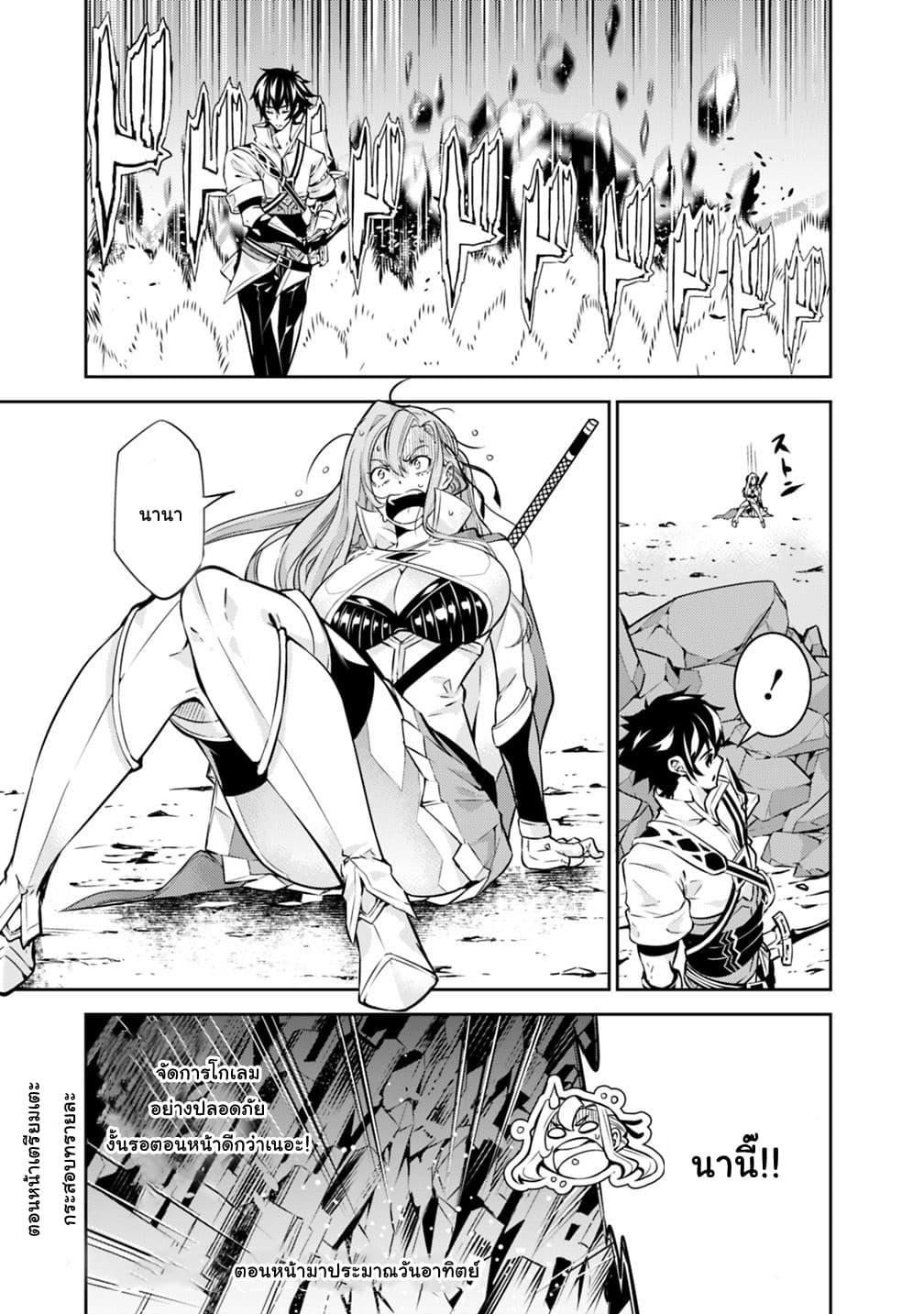 Shijou Saikyou no Mahou Kenshi Chap 17 - Next Chap 18
