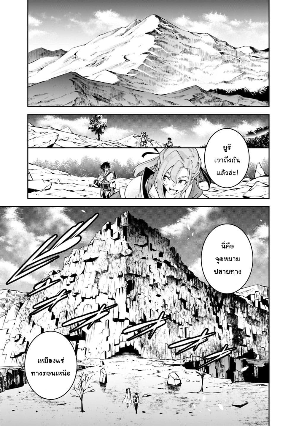 Shijou Saikyou no Mahou Kenshi Chap 17 - Next Chap 18