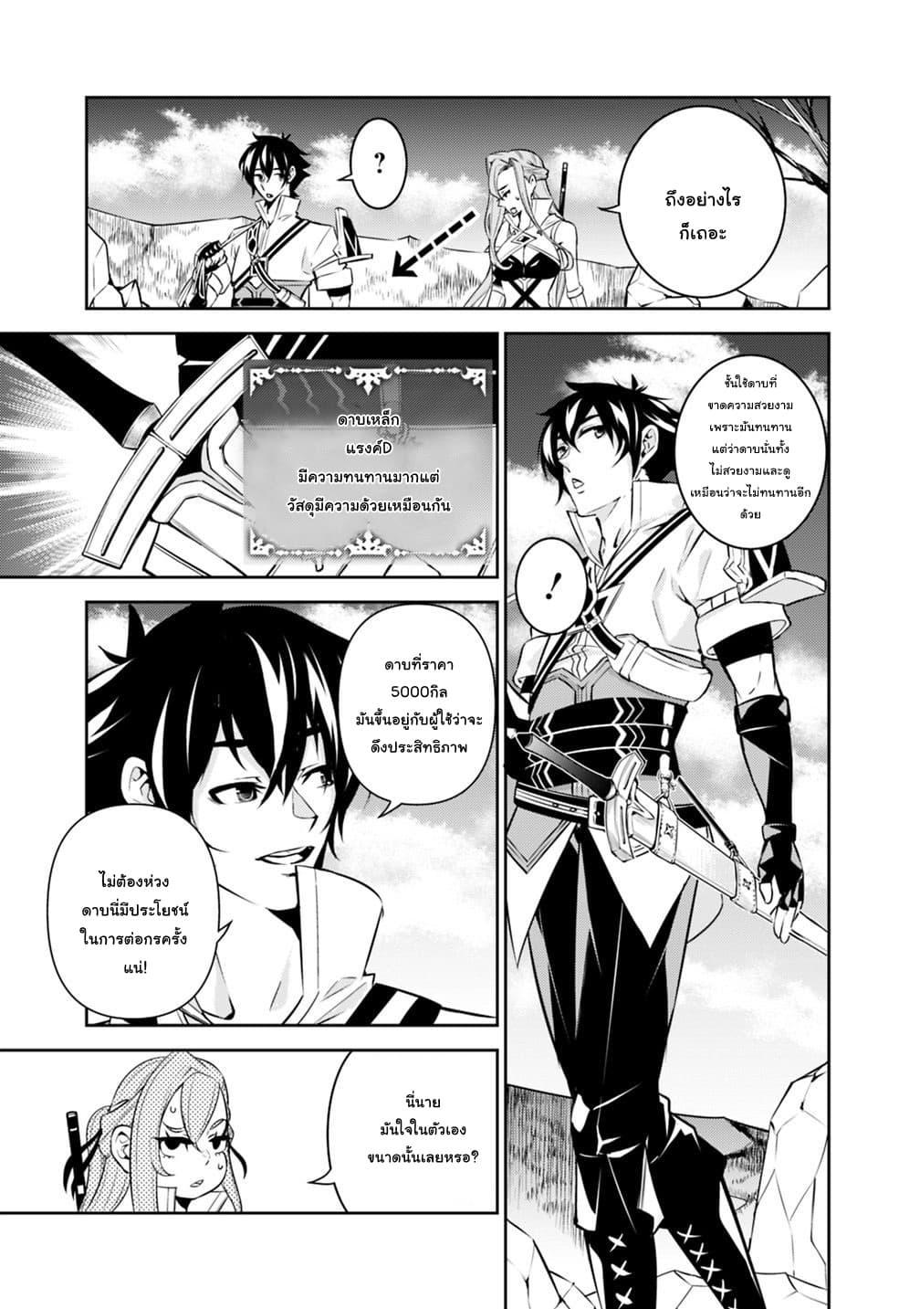 Shijou Saikyou no Mahou Kenshi Chap 17 - Next Chap 18