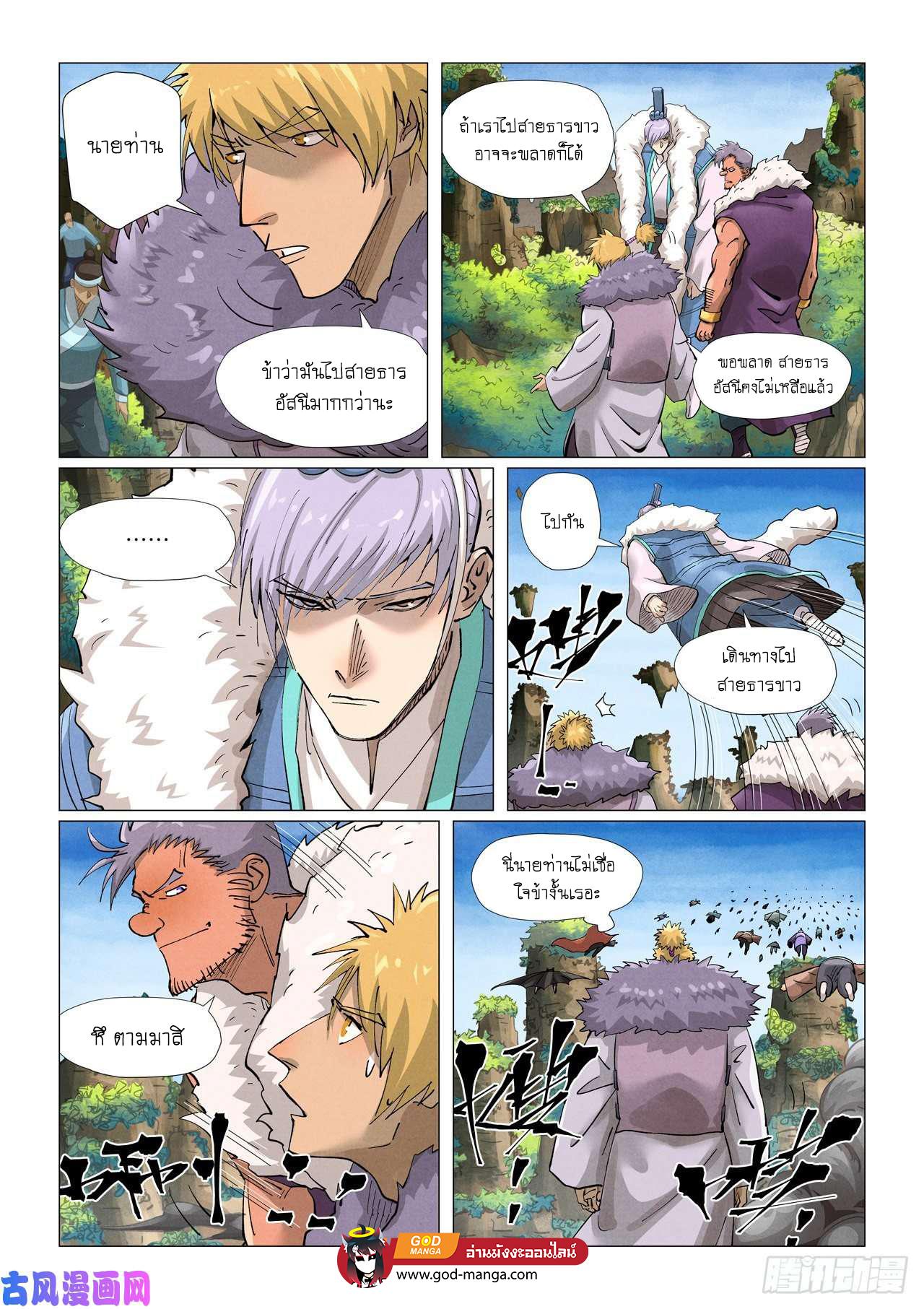 Tales of Demons and Gods Chap 380 - Next Chap 381