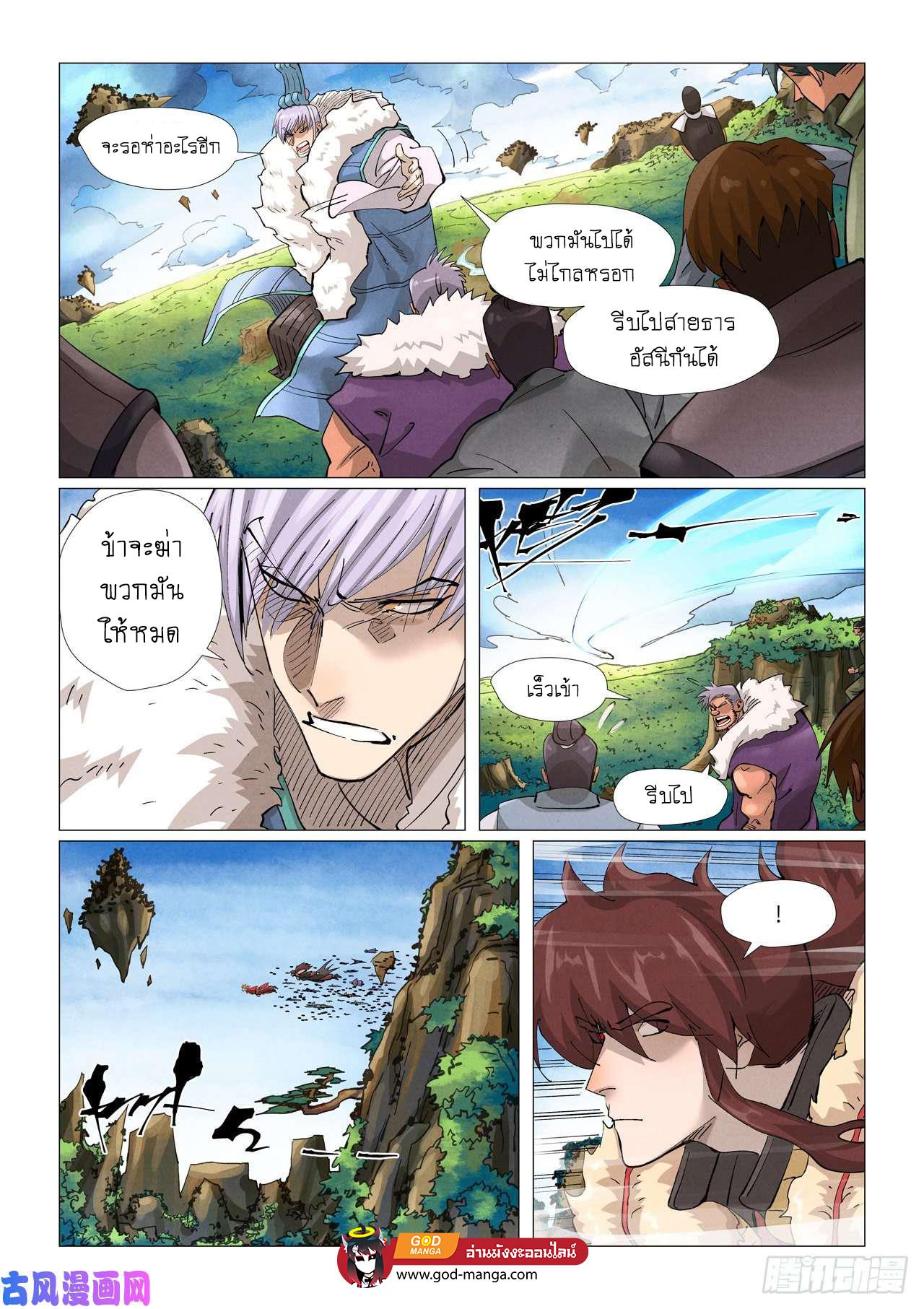 Tales of Demons and Gods Chap 380 - Next Chap 381