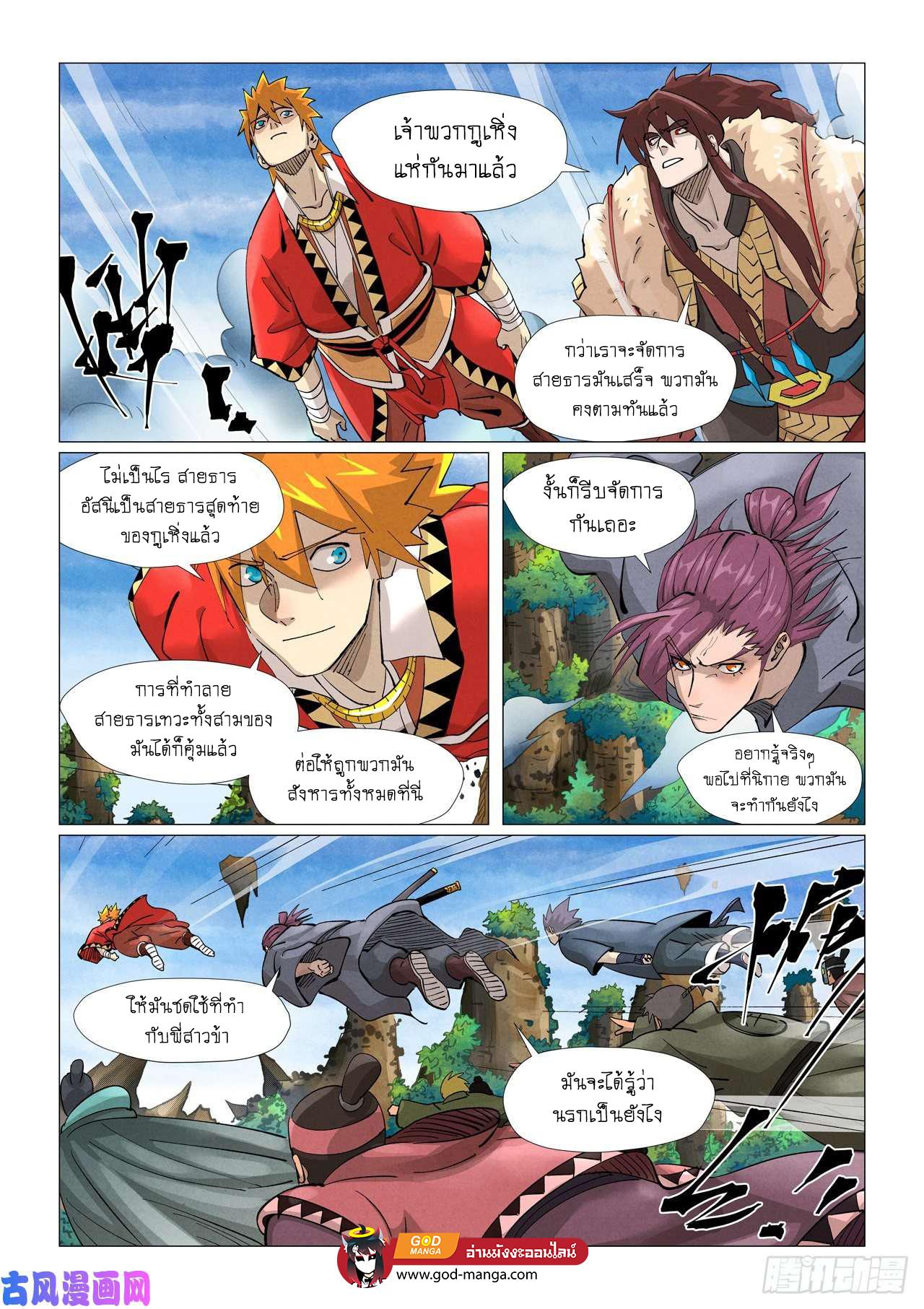 Tales of Demons and Gods Chap 380 - Next Chap 381