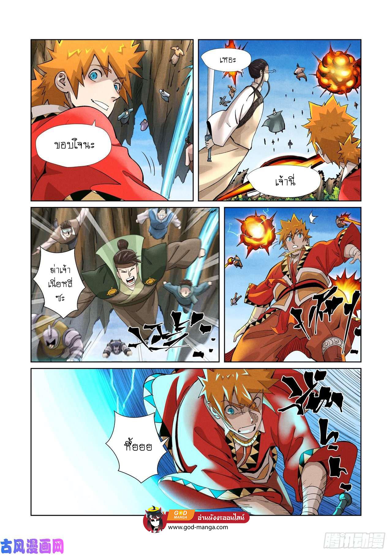 Tales of Demons and Gods Chap 380 - Next Chap 381
