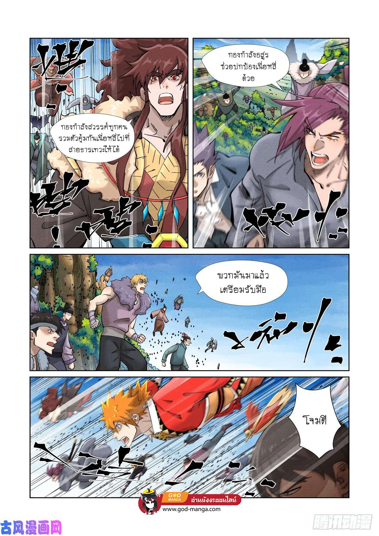 Tales of Demons and Gods Chap 380 - Next Chap 381