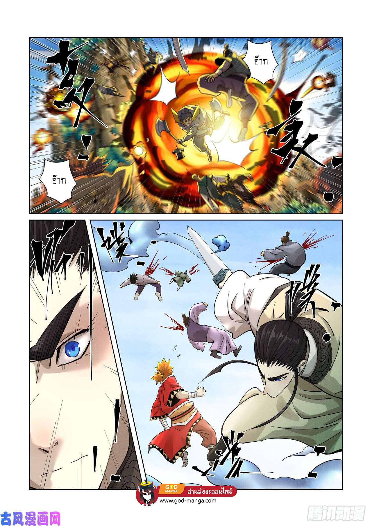 Tales of Demons and Gods Chap 380 - Next Chap 381