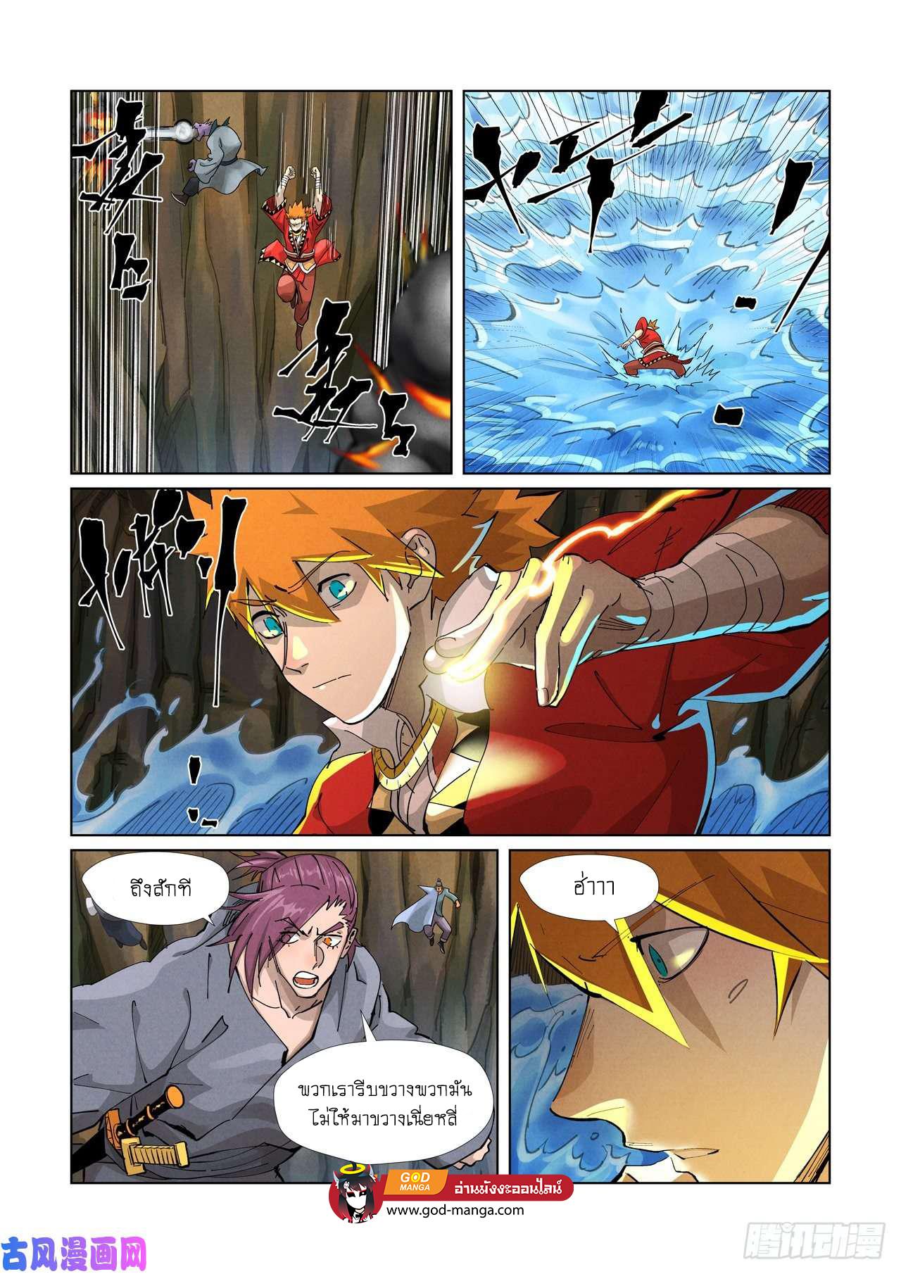 Tales of Demons and Gods Chap 380 - Next Chap 381