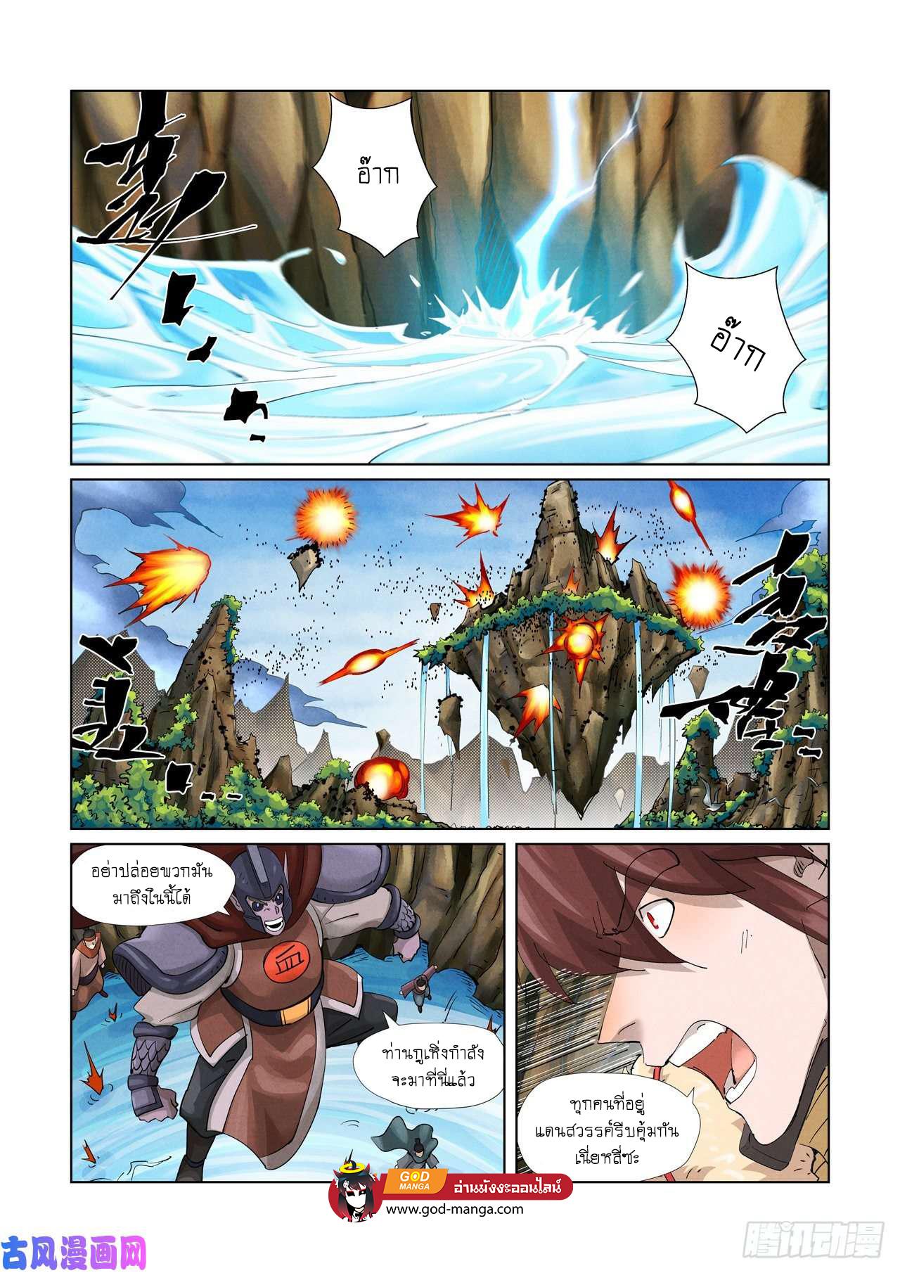 Tales of Demons and Gods Chap 380 - Next Chap 381