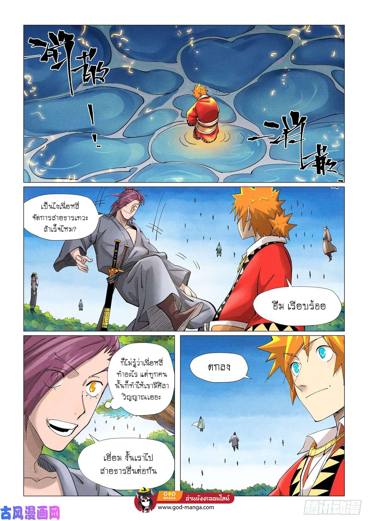 Tales of Demons and Gods Chap 380 - Next Chap 381