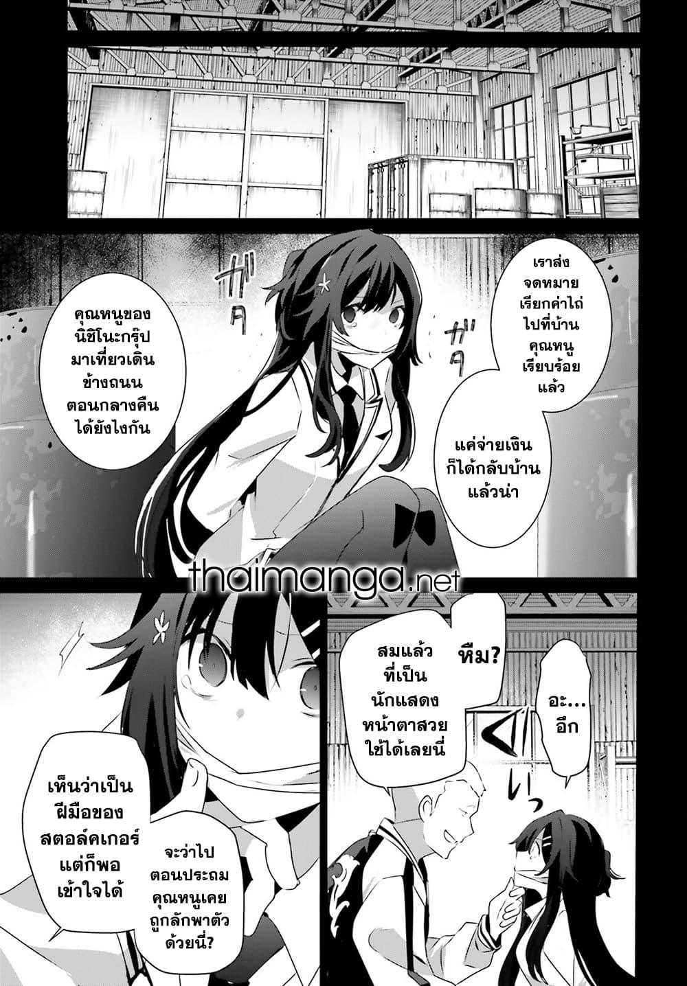 Kage no Jitsuryokusha ni Naritakute! อยากเป็นพลังในเงามืด Chap 47 - Next Chap 48