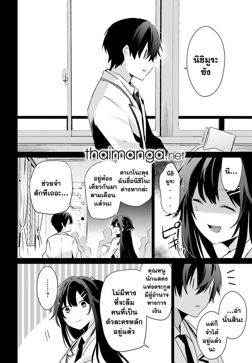 Kage no Jitsuryokusha ni Naritakute! อยากเป็นพลังในเงามืด Chap 47 - Next Chap 48