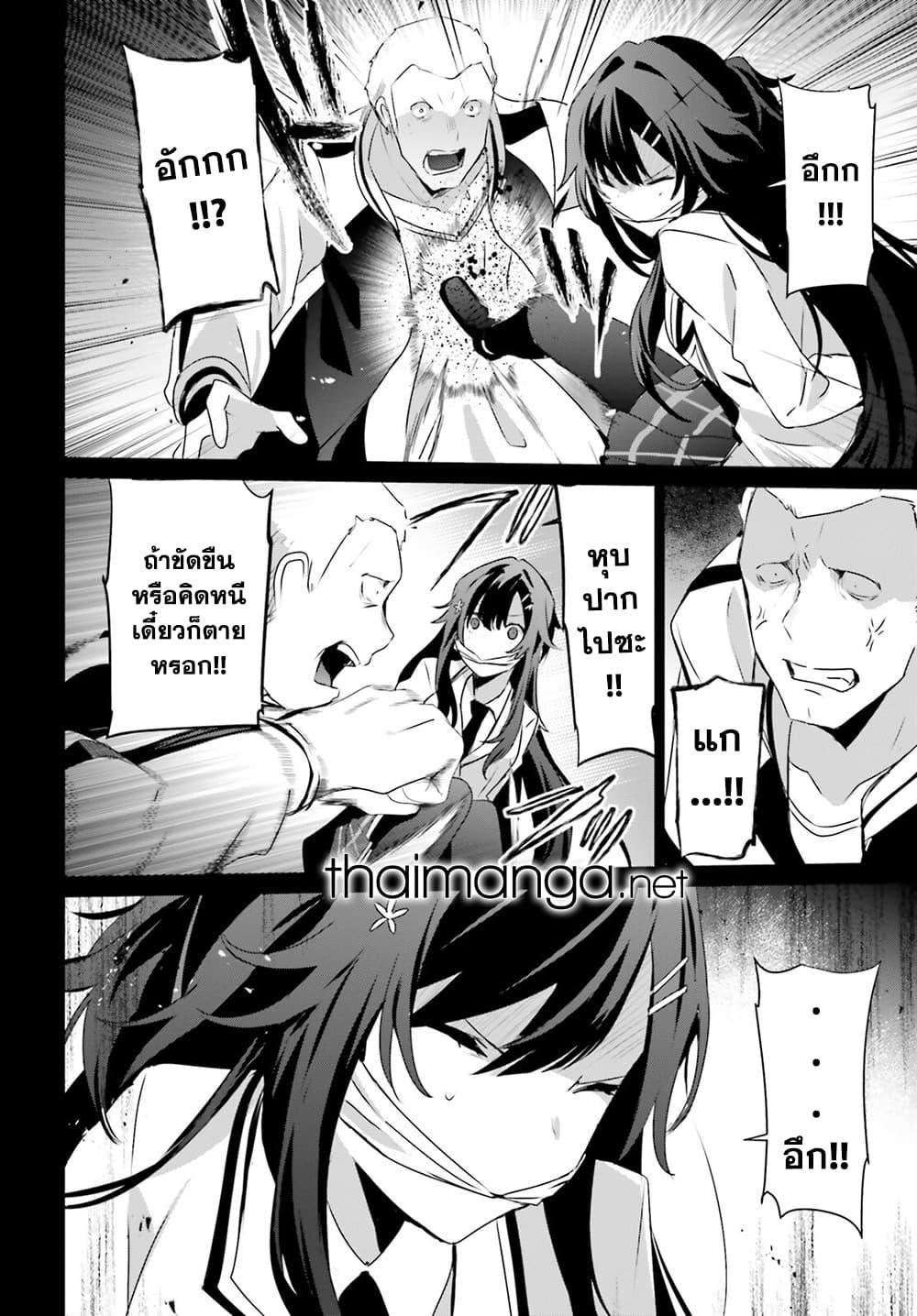 Kage no Jitsuryokusha ni Naritakute! อยากเป็นพลังในเงามืด Chap 47 - Next Chap 48