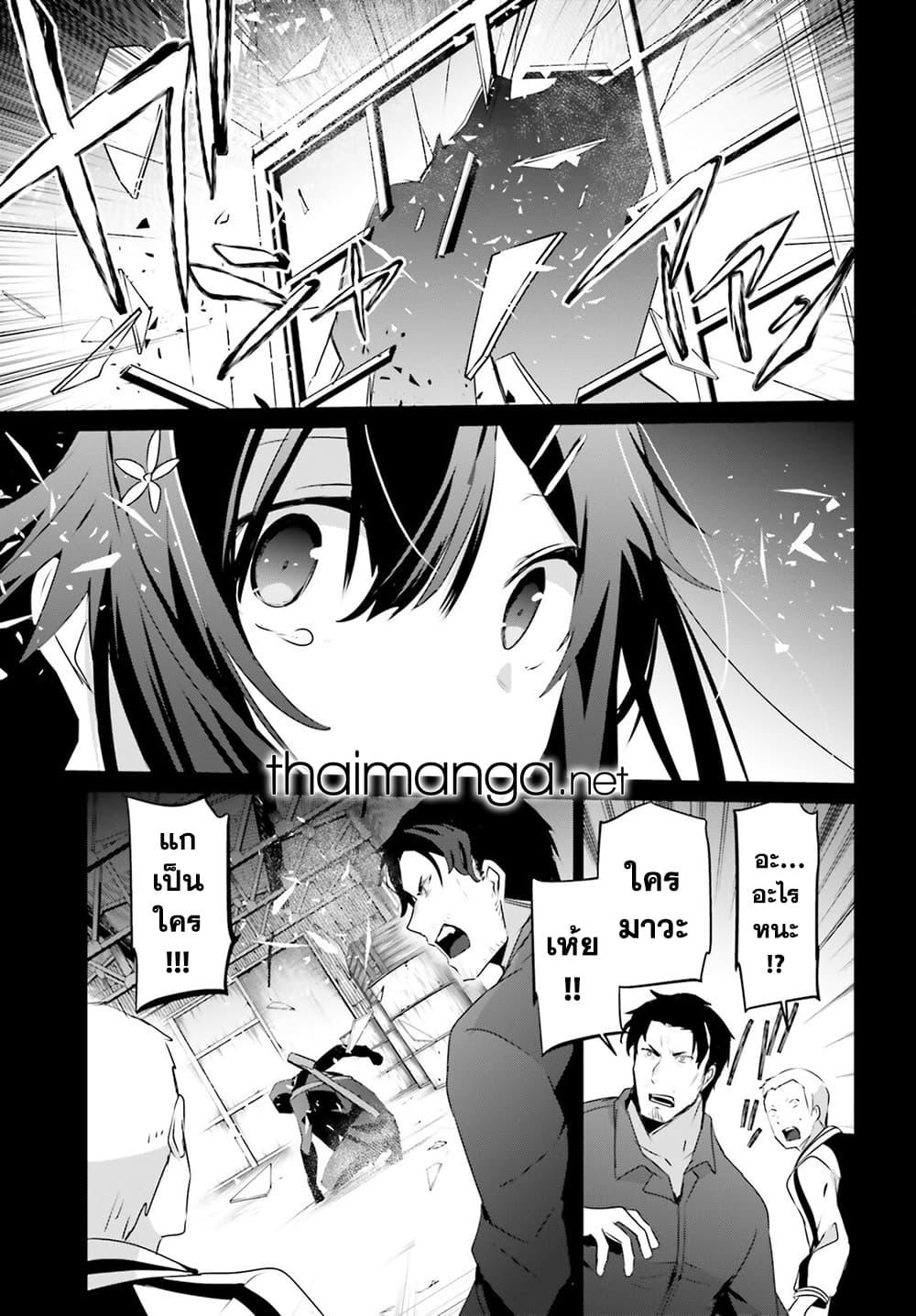 Kage no Jitsuryokusha ni Naritakute! อยากเป็นพลังในเงามืด Chap 47 - Next Chap 48