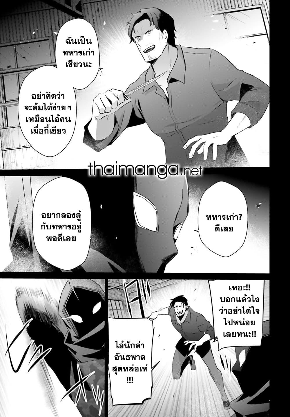Kage no Jitsuryokusha ni Naritakute! อยากเป็นพลังในเงามืด Chap 47 - Next Chap 48