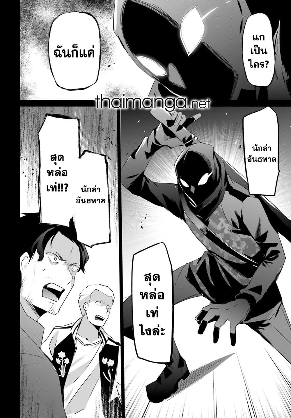 Kage no Jitsuryokusha ni Naritakute! อยากเป็นพลังในเงามืด Chap 47 - Next Chap 48