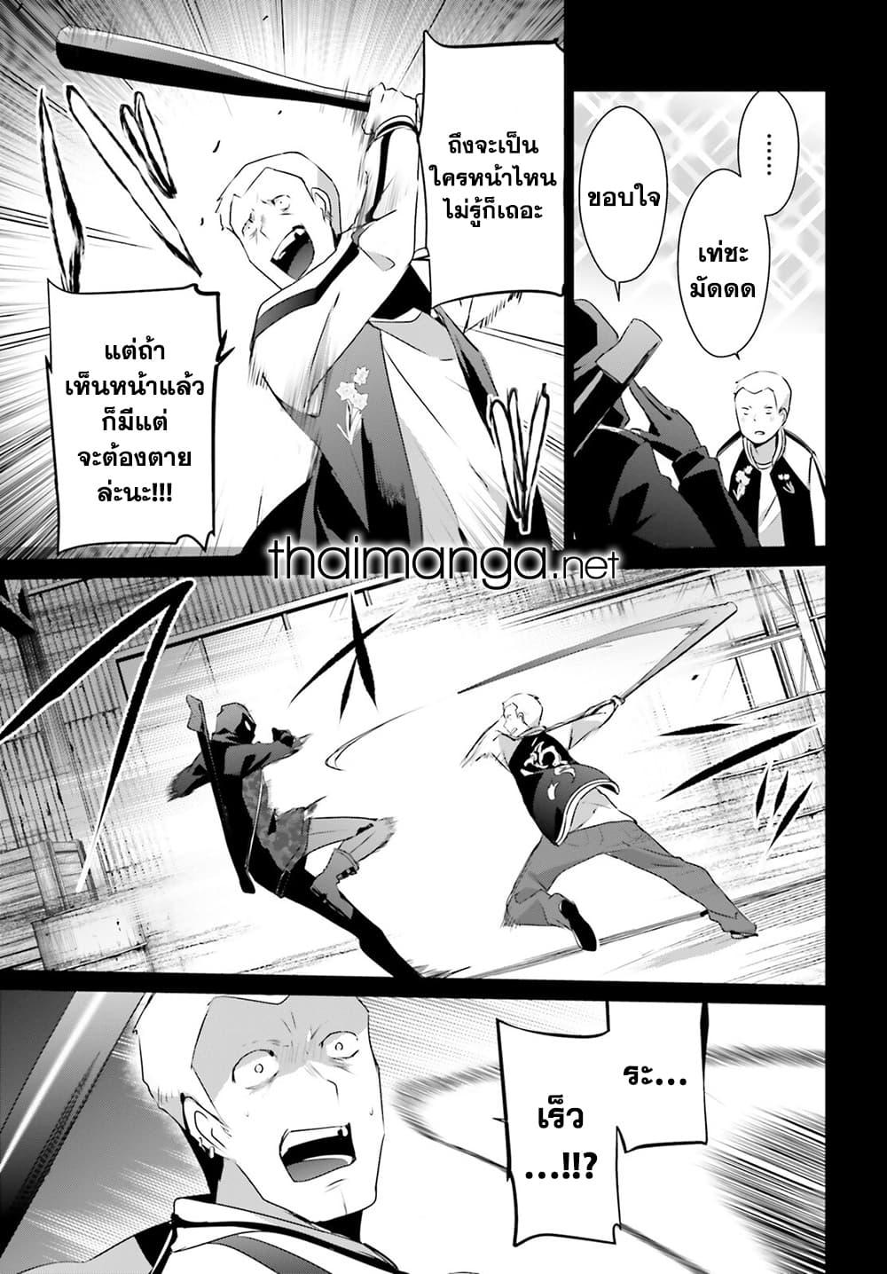 Kage no Jitsuryokusha ni Naritakute! อยากเป็นพลังในเงามืด Chap 47 - Next Chap 48