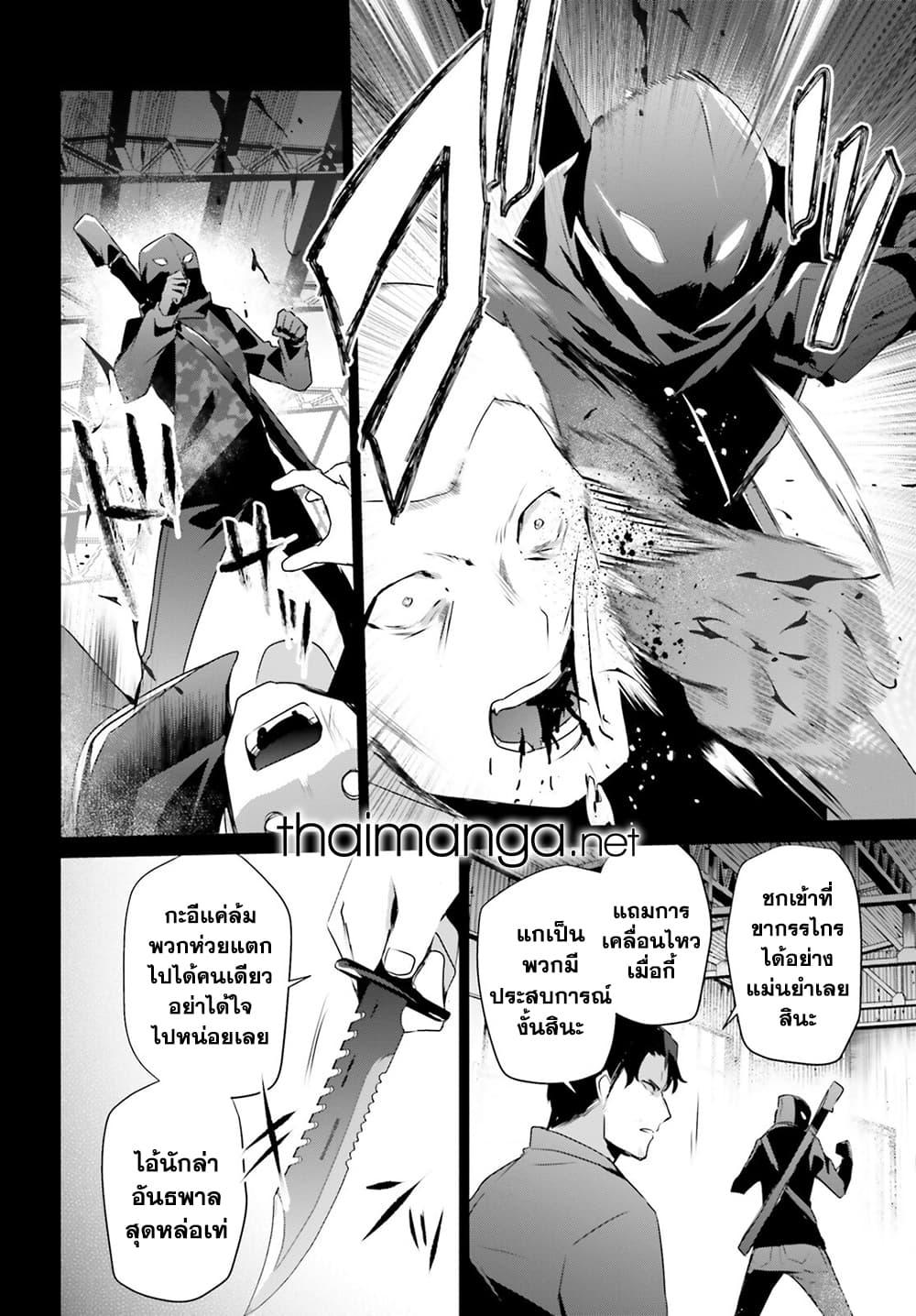Kage no Jitsuryokusha ni Naritakute! อยากเป็นพลังในเงามืด Chap 47 - Next Chap 48