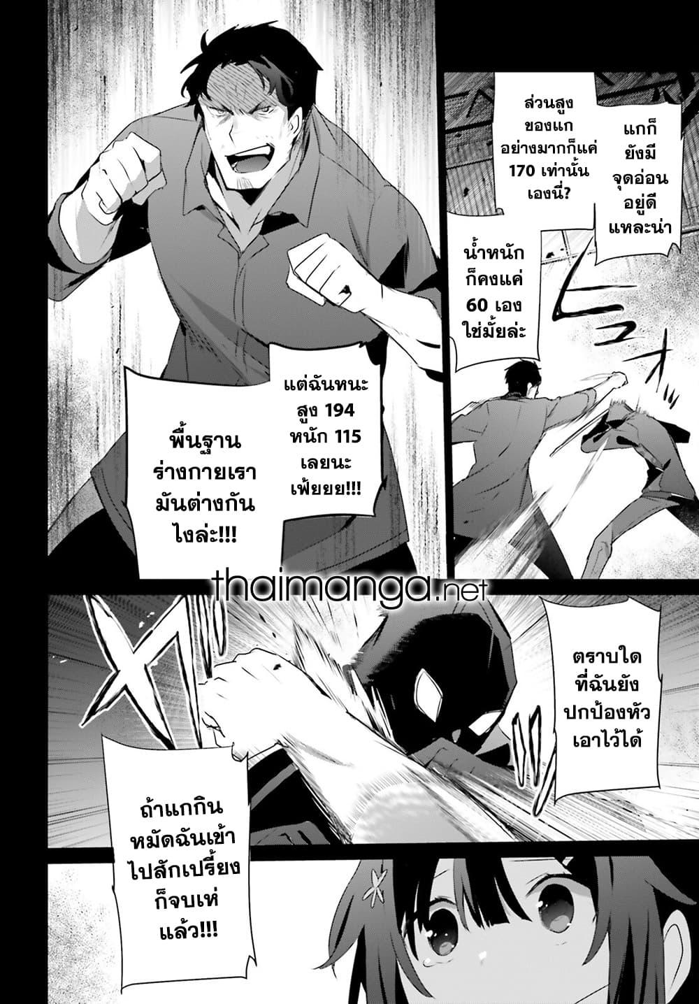 Kage no Jitsuryokusha ni Naritakute! อยากเป็นพลังในเงามืด Chap 47 - Next Chap 48
