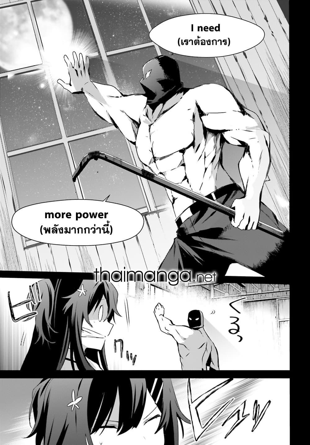 Kage no Jitsuryokusha ni Naritakute! อยากเป็นพลังในเงามืด Chap 47 - Next Chap 48