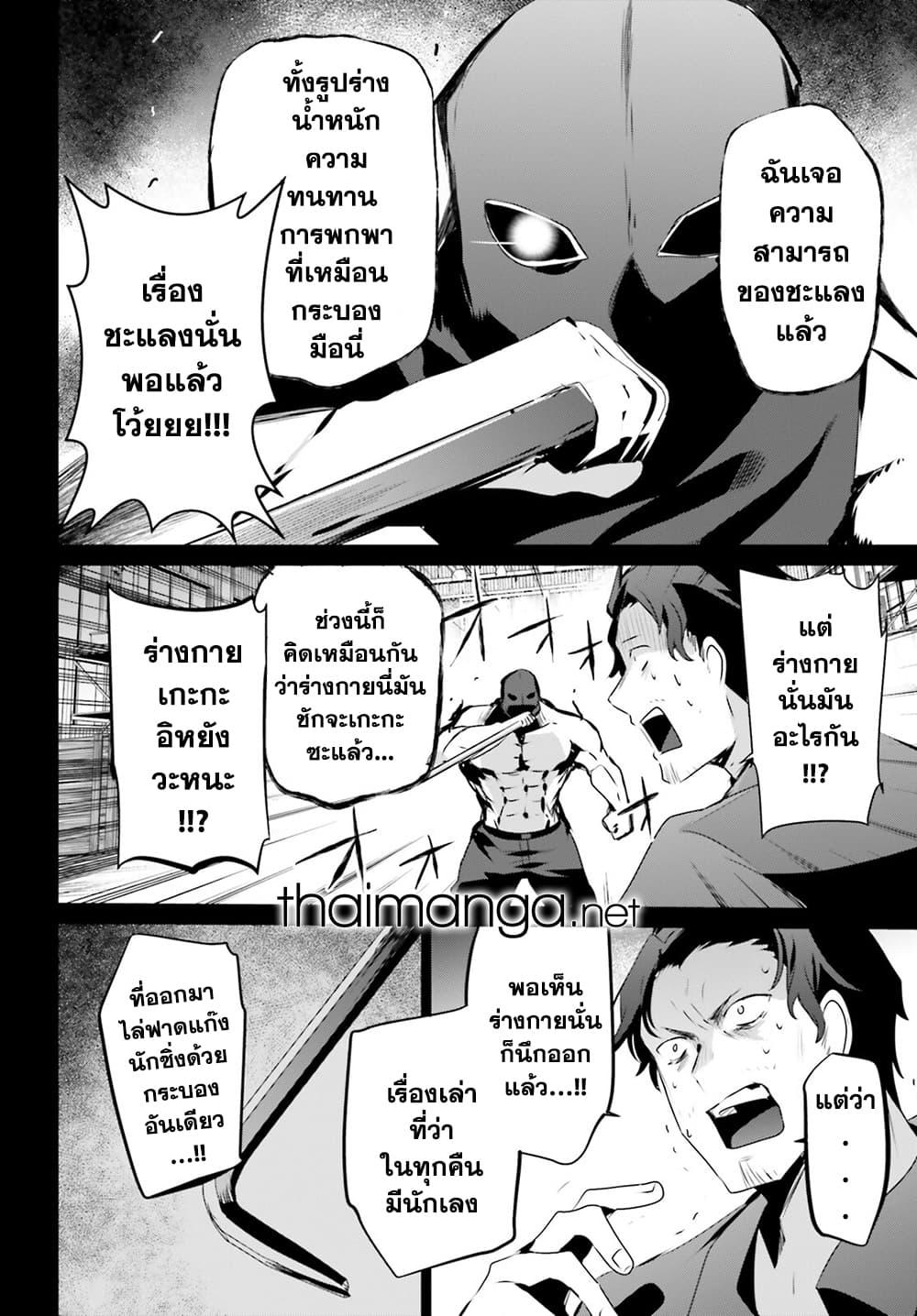 Kage no Jitsuryokusha ni Naritakute! อยากเป็นพลังในเงามืด Chap 47 - Next Chap 48